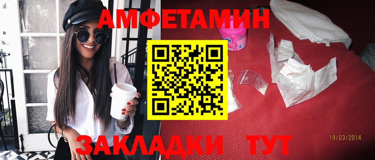 АМФЕТАМИН Розовый Тверь