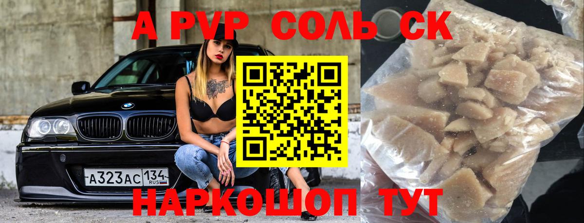 Тверь  APVP Crystall  Вход с VPN  Alpha-PVP  А ПВП крисы CK  Alpha PVP мука 