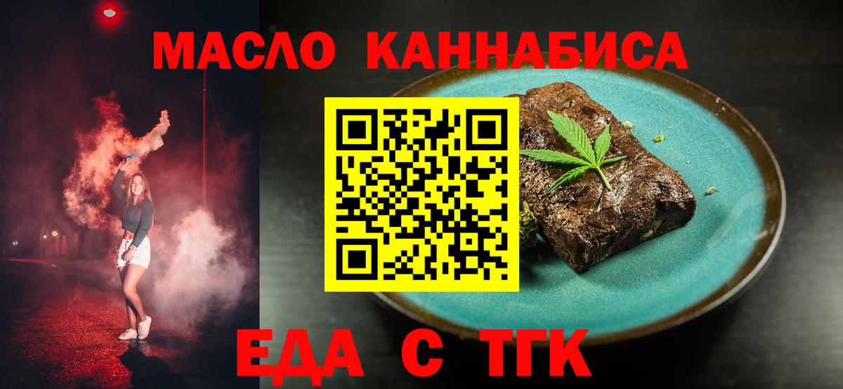 Canna-Cookies марихуана  Вход с VPN  Тверь 