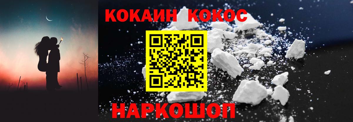 COCAIN Колумбийский  Кокаин  Тверь  Вход с VPN  Кокаин Боливия 