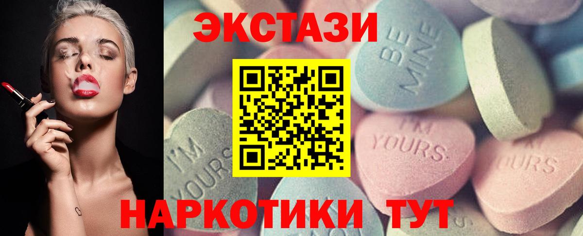 ЭКСТАЗИ  Ecstasy 250 мг  Вход с VPN  Тверь  Экстази 99% 