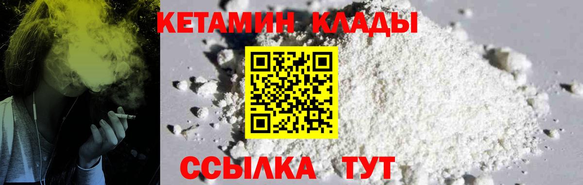 КЕТАМИН VHQ Тверь