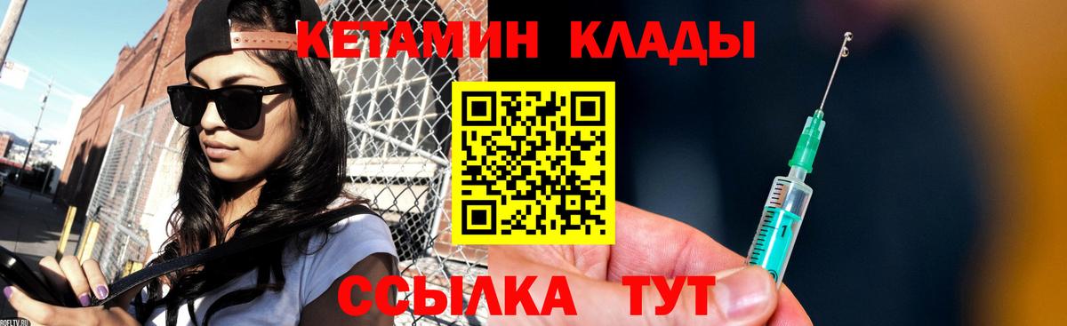 площадка Telegram  Вход с VPN  Кетамин ketamine  Тверь  Кетамин VHQ  mega онион 