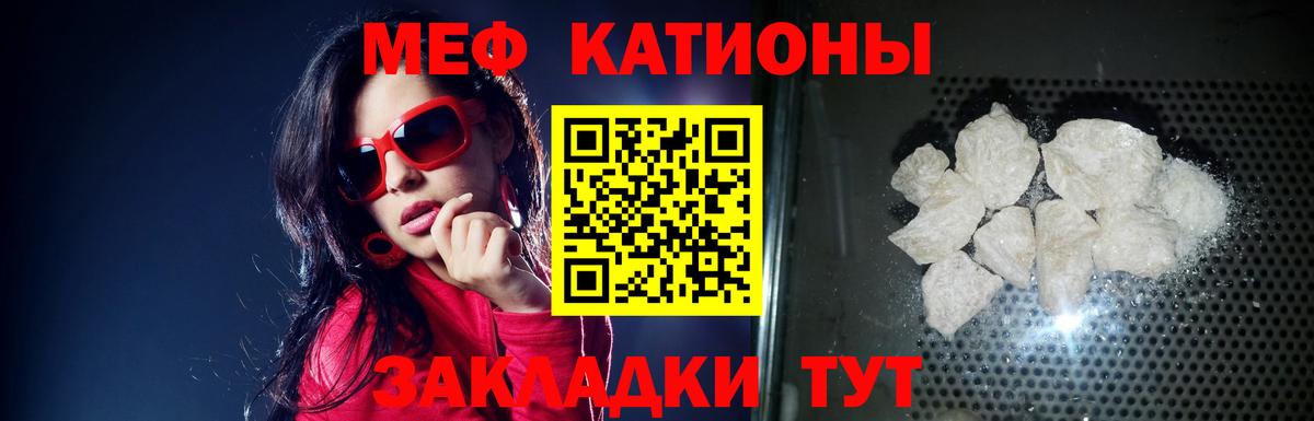Тверь  МЯУ-МЯУ  Меф VHQ  Вход с VPN  МЕФ мука 