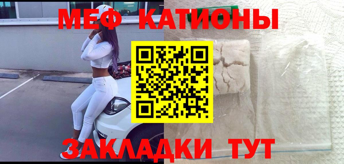 Меф мяу мяу кристаллы Тверь