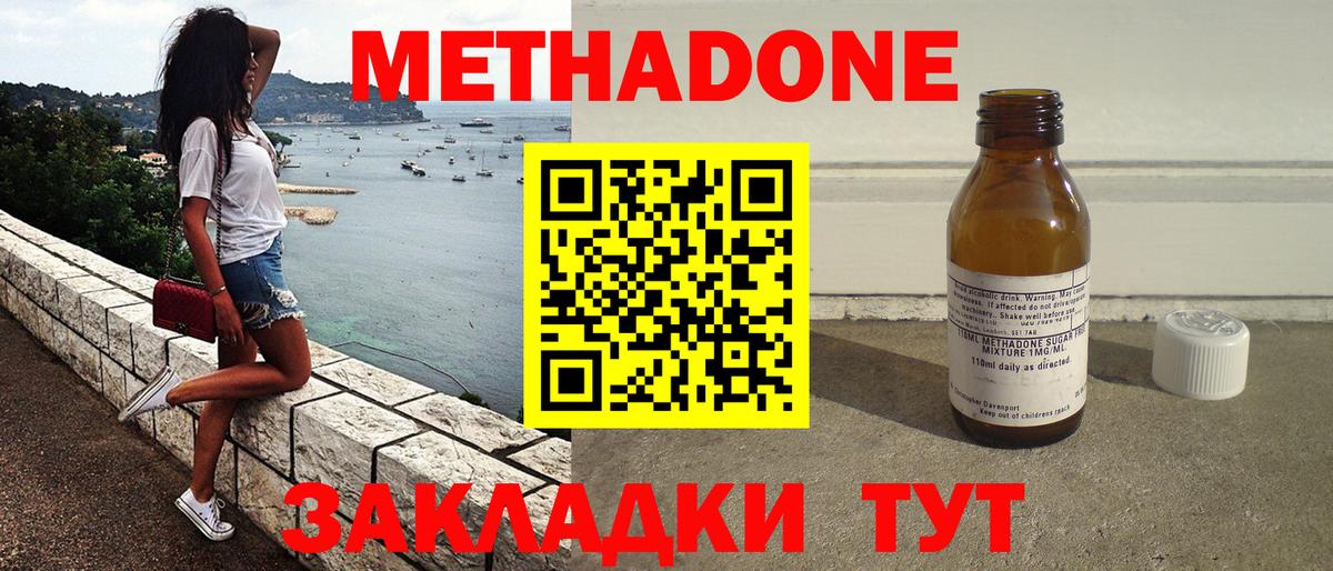 МЕТАДОН белоснежный  МЕТАДОН methadone  Тверь  Вход с VPN 