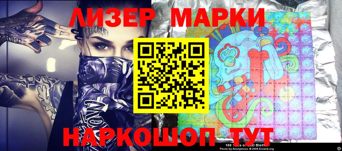 Марки 25I-NBOMe 1,8мг  Вход с VPN  Марки NBOMe  Тверь 