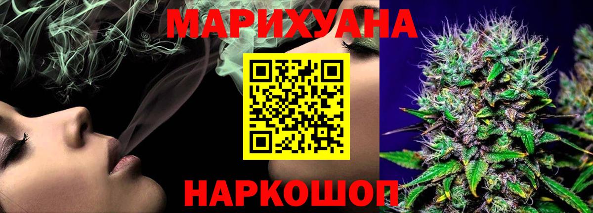 Шишки марихуана Ganja  Вход с VPN  Каннабис LSD WEED  Бошки Шишки VHQ  Тверь 